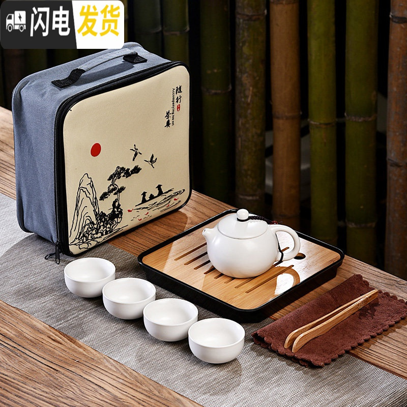 三维工匠简约旅行茶具套装一壶四杯小套便携式旅行茶具收纳包功夫茶具 密胺黑四方盘+定窑白一壶四杯+山水包+配件 10件高清大图