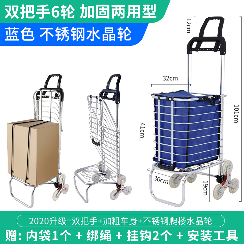 买菜车小拉车老人家用轻便携购物折叠拉杆拉货拖车爬楼梯手拉推车 三维工匠 2020双把手6轮加固两用版蓝色不锈钢水家用拖车高清大图