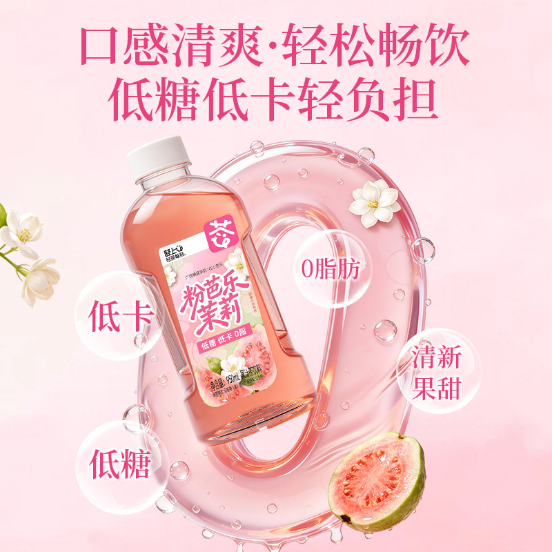 轻上粉芭乐茉莉果汁茶饮料低糖0脂肪下午茶清爽果茶饮品大瓶绿茶高清大图
