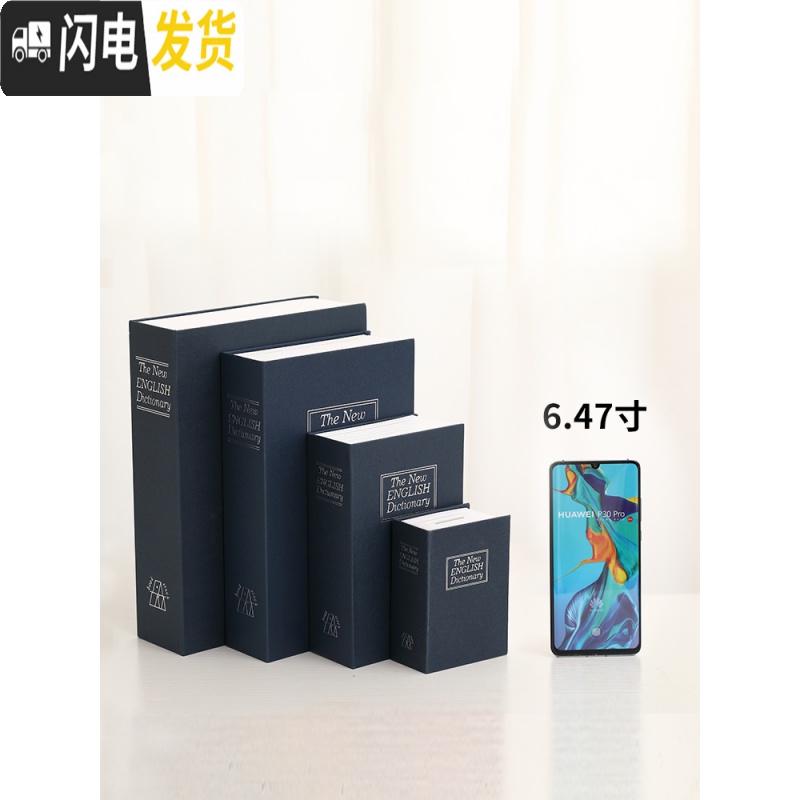 三维工匠仿真书本保险箱藏手机小密码盒子存钱罐儿童带锁创意简约现代 密码-蓝[大号]★大容量☆热卖推荐储蓄罐高清大图