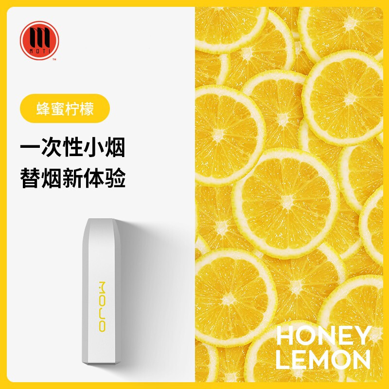 motimojo蜂蜜柠檬一次性电子烟套装蜂蜜柠檬