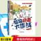 正版新书]超级病毒大作战刘宝恒 编9787551441971