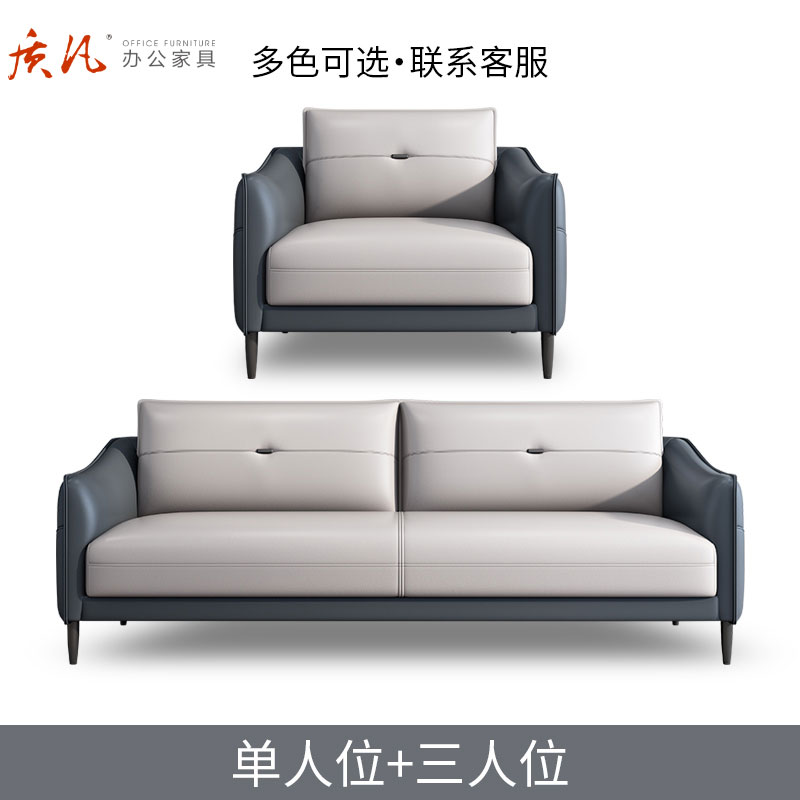 质凡 办公室沙发现代时尚休闲接待沙发茶几组合 单人位+三人位