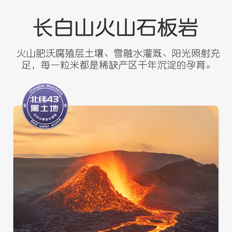长白山火山岩有机大米(虎头系列)2.5KG装高清大图