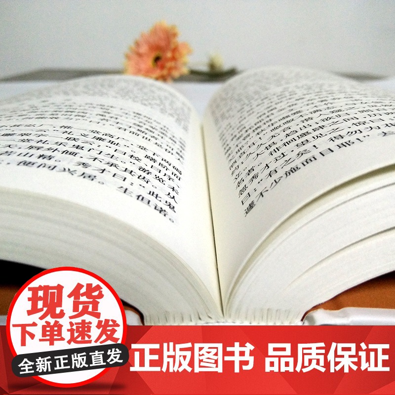 聊斋志异 精装 中国古典小说名著丛书 [清]蒲松龄 中国古典文学 短篇小说 国学经典 中国古代名著 志怪 正版书籍 上海高清大图