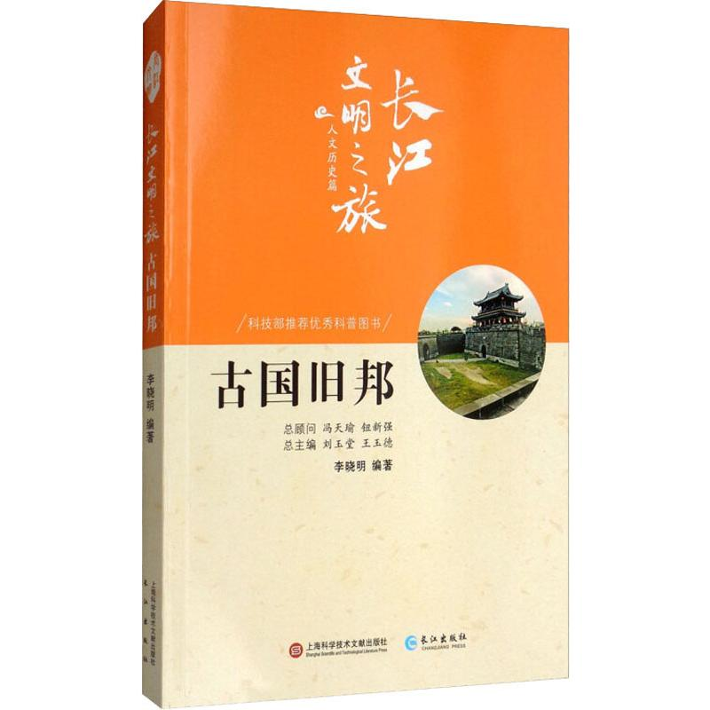 醉染图书古国旧邦9787549265312高清大图