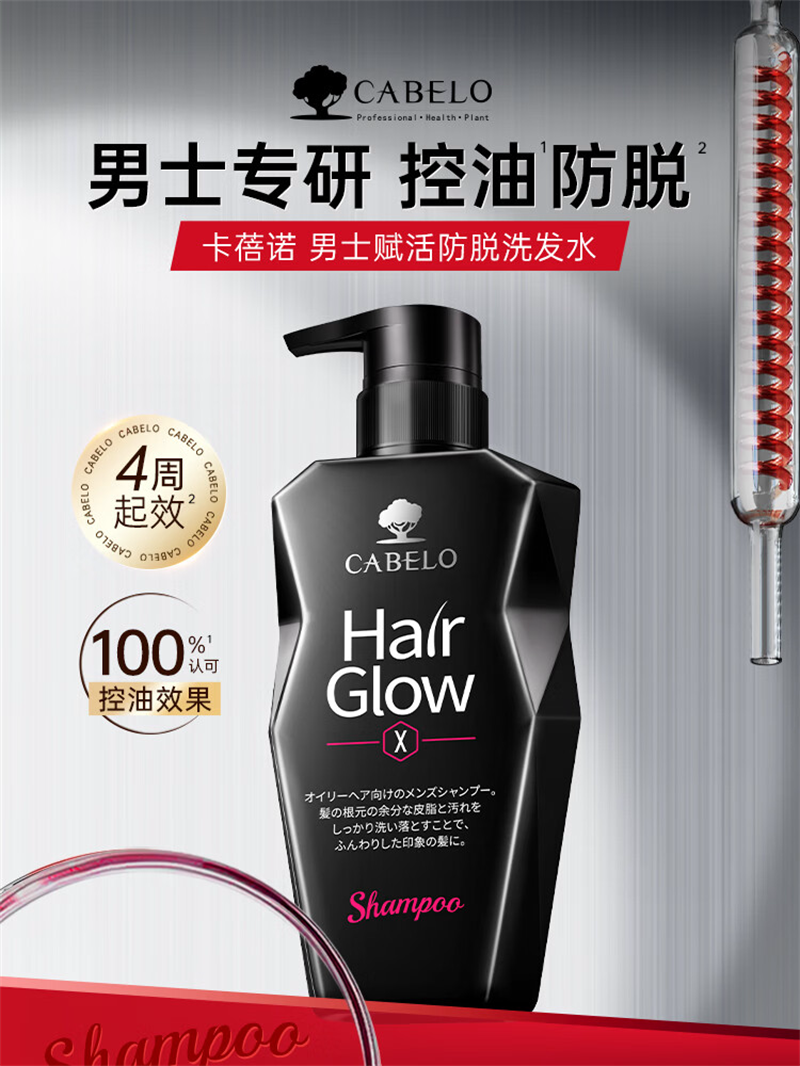卡蓓诺防脱洗发水(男士专用)350mL 洗发水