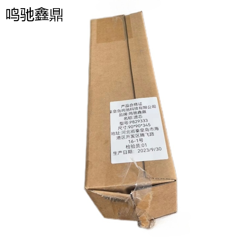 鸣驰鑫鼎 滤芯 P829333 个高清大图