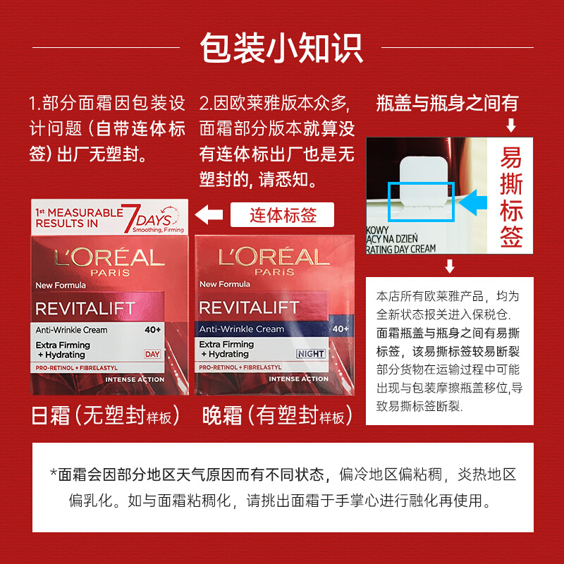 LOREAL欧莱雅女士面霜 复颜抗皱紧致晚霜50ml 保湿补水 滋润霜