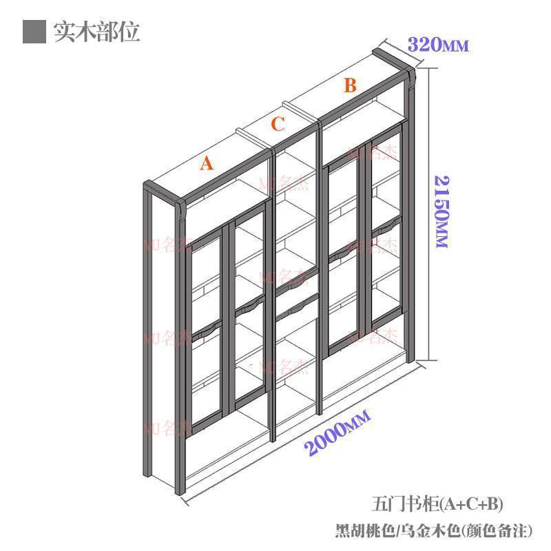 森美人中式实木转角书柜自由组合书架储物柜收纳柜简约书房带玻璃书橱 五门书柜A+B+C【颜色备注】0.6米以下宽
