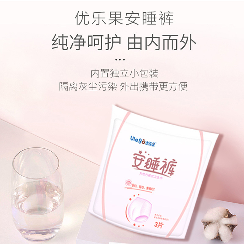 优乐果卫生巾安心裤安睡裤量多期不怕漏内裤型夜用 2包/6片