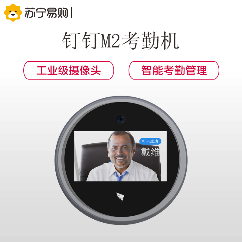钉钉M2人脸识别智能打卡机面部指纹考勤机上班签到机员工上下班签到指纹打卡(1000张动态人脸容量)