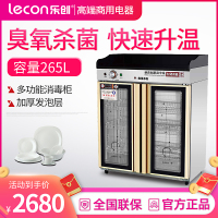 乐创(lecon) 商用消毒柜消毒碗柜碗筷厨房餐具高温消毒 双门全不锈钢 RTD-780