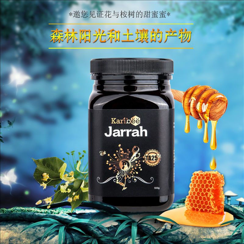 澳大利亚进口可瑞比（karibee）25+红柳桉树蜜