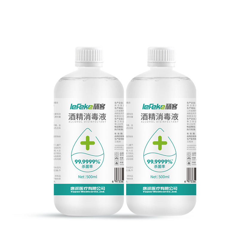 秝客(lefeke)消毒护理(消)酒精消毒液500ml(旋盖瓶)*2家用75%酒精喷雾便携喷雾杀菌衣物擦手