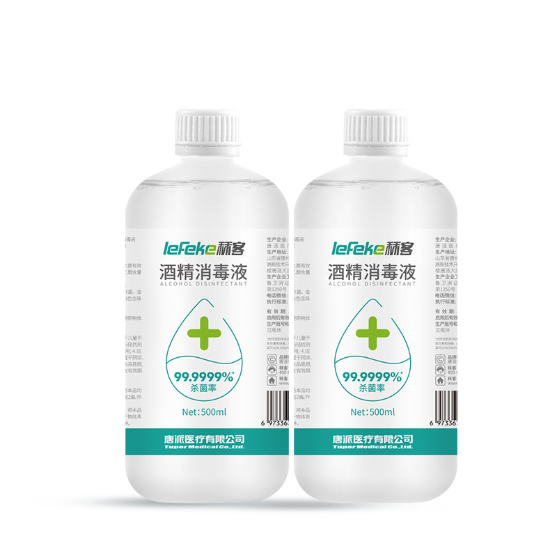 秝客(lefeke)消毒护理(消)酒精消毒液500ml(旋盖瓶)*2家用75%酒精喷雾便携喷雾杀菌衣物擦手