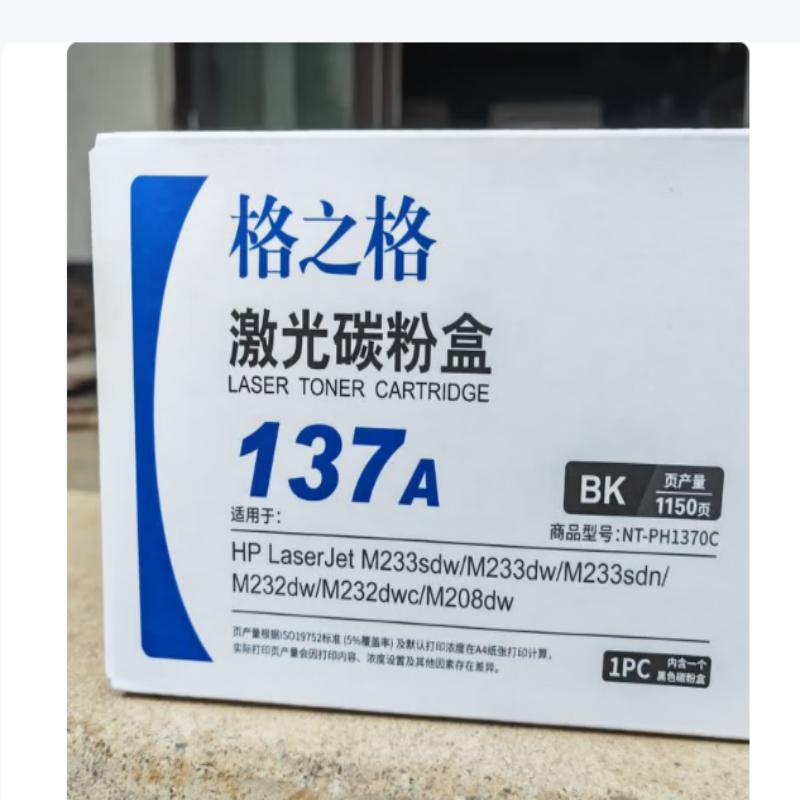 格之格 137A NT-PH1370C 硒鼓 XC XT CNH PNH W1370A 激光碳粉盒高清大图
