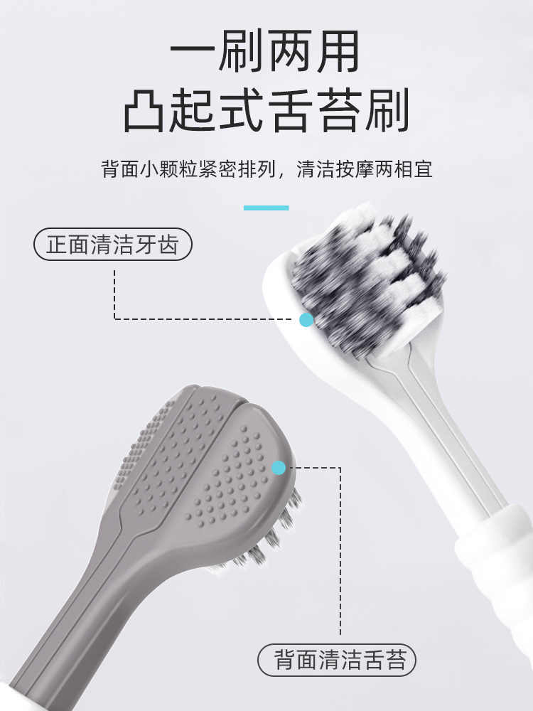 植护 三面清洁牙刷(2支装)高清大图