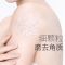 浴盐乳木果烟酰胺身体磨砂膏250g