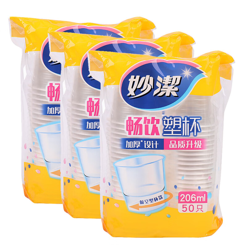 妙洁 一次性塑料杯航空杯206ml*50只/包 40包整箱装 MDPD50-TR