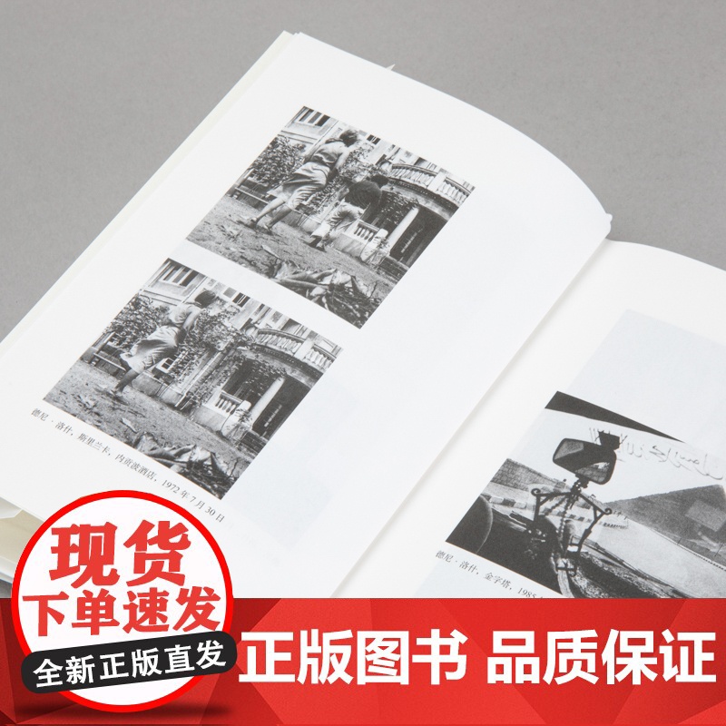 落差:经受摄影的考验 于贝尔·达弥施 著 摄影 艺术批评 摄影小史 云的理论 本雅明 理想国高清大图