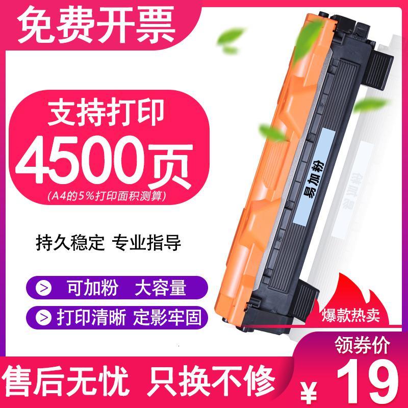 京纪人适用港版兄弟HL1110硒鼓TN1000粉盒MFC1810 DCP1510激光打印机墨粉碳粉兄弟1000晒鼓