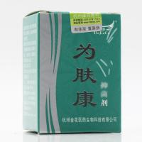 【买3送1 买5送2】大家擦为肤康抑菌剂 皮肤外用乳膏霜原维肤康 送棉签
