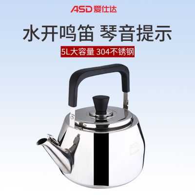爱仕达不锈钢水壶HS05C1Q