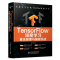TensorFlow深度学习算法原理与编程实战 chatgpt聊天机器人 人工智能机器学习技术丛书16开(BY)/本