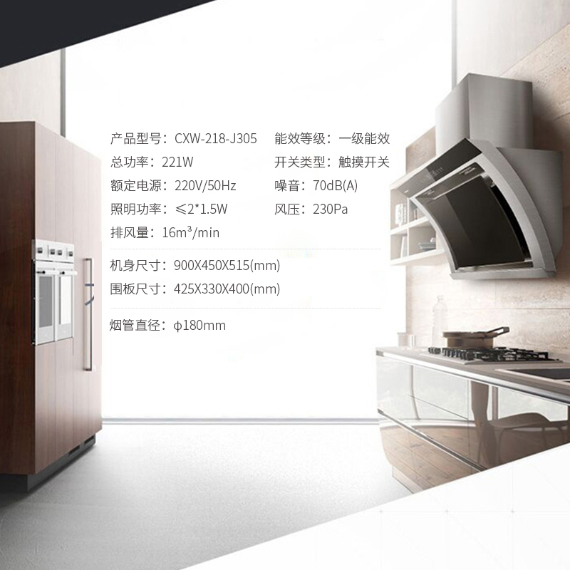 长虹(CHANGHONG)烟灶套装J305+QB23(B328)触控式抽油烟机 16m3大吸力(液化气)