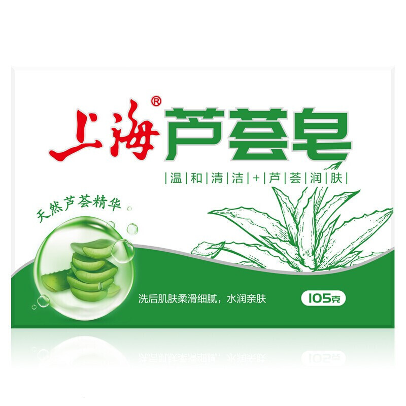 上海芦荟皂 洁面洗脸香皂滋润保湿内含芦荟精华 芦荟皂105g*3块装