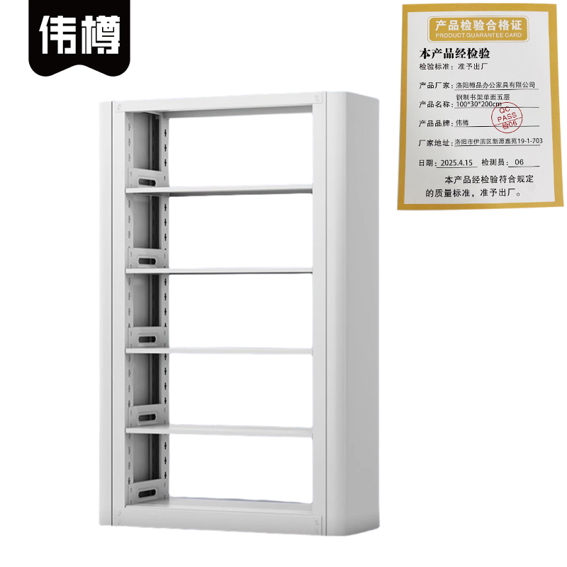 伟樽钢制书架单面五层100*30*200cm个高清大图