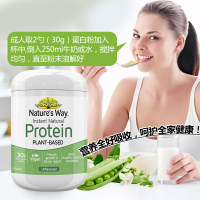 佳思敏(Nature's Way)自然速溶蛋白粉原味375g/瓶装 澳洲进口大豆植物蛋白粉