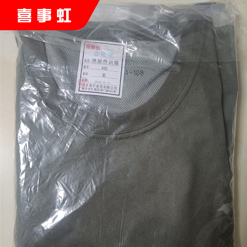 喜事虹 体能作训服 训练服套装男女训练服衣服+短裤+鞋 B款 套高清大图