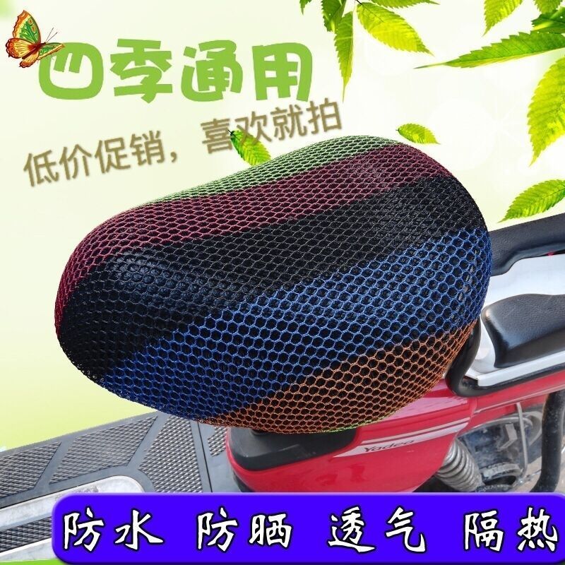 电动车坐垫套电瓶车防晒防水座套四季通用电车自行车隔热透气车垫