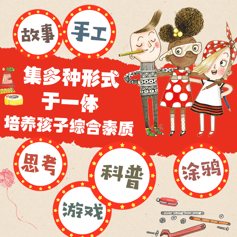 醉染图书罗西的发明课9787530773536高清大图