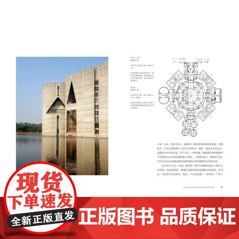 现代建筑 牛津艺术史系列艾伦科洪上海人民出版社现代艺术建筑理论评论建筑史入门读物现代建筑发展全貌高清大图