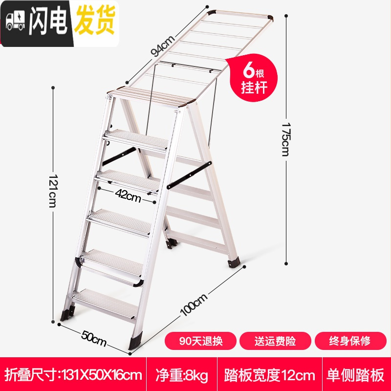 三维工匠凉衣架家用梯子晾衣架两用加厚折叠梯多功能室内阳台晒被子架 六步单侧踏板宽12cm(月光银)【两侧均可晾晾衣架配件