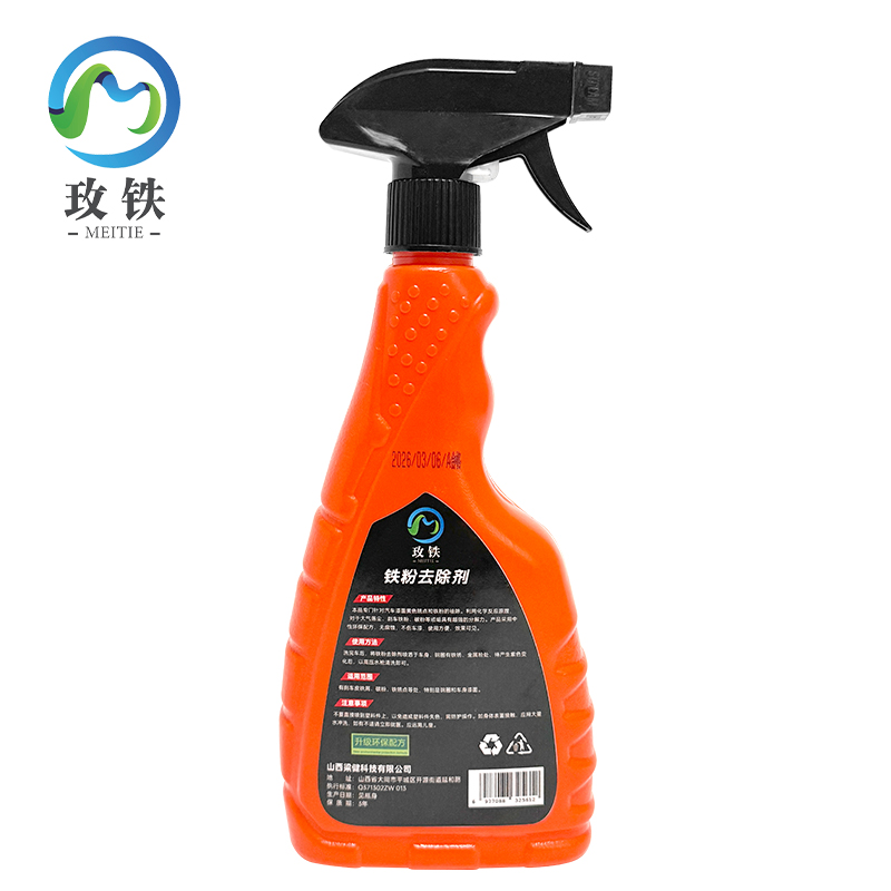 玫铁铁粉去除剂500ml瓶高清大图