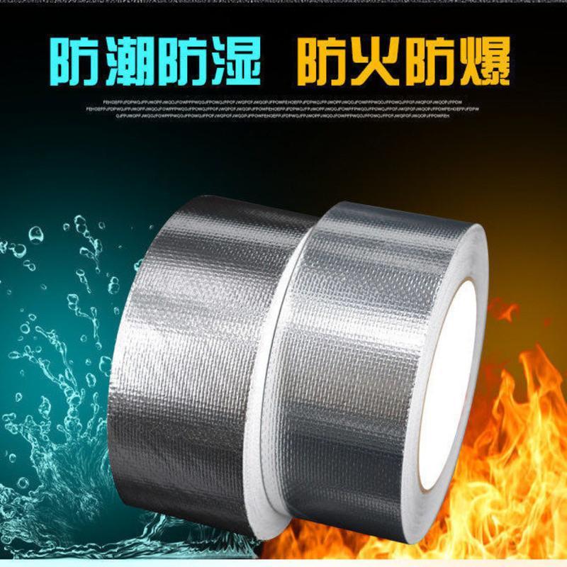 玻纤布铝箔胶带耐高温防晒防水防爆密封油烟机超结实撕不烂 玻纤 2公分*25米(1卷)