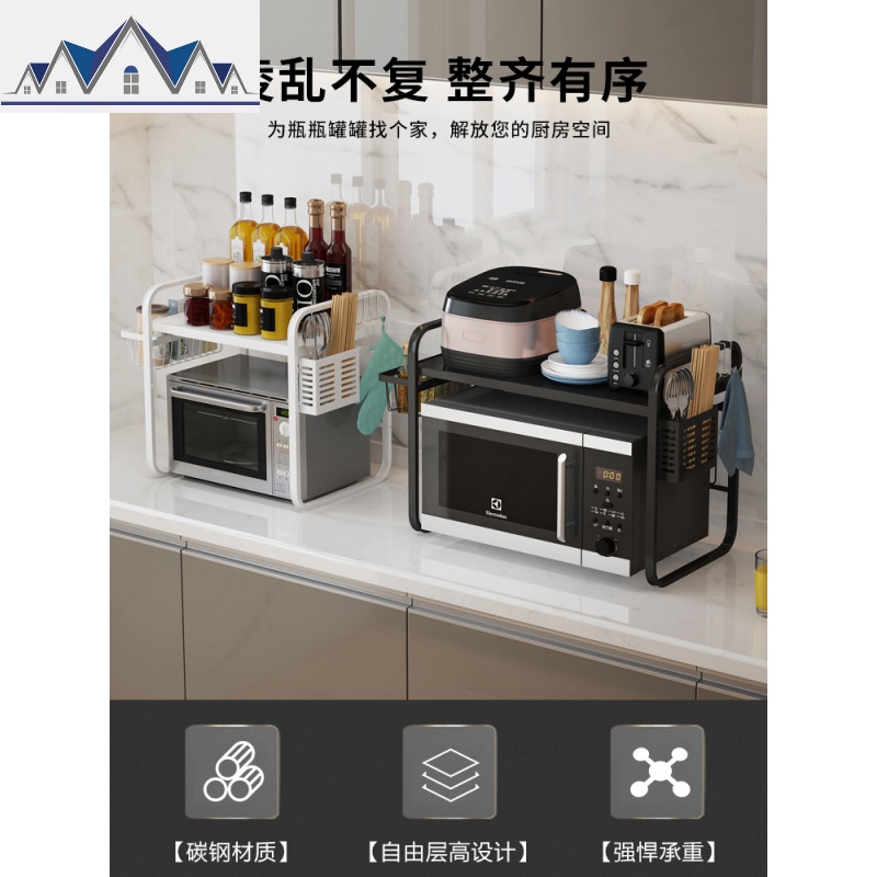可伸缩微波炉置物架厨房台面放烤箱电饭煲锅收纳架子双层家用桌面 三维工匠高清大图