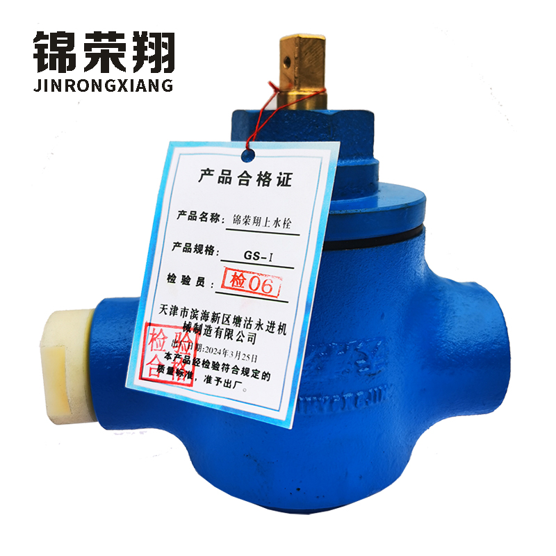 锦荣翔上水栓GS-I型(个)高清大图