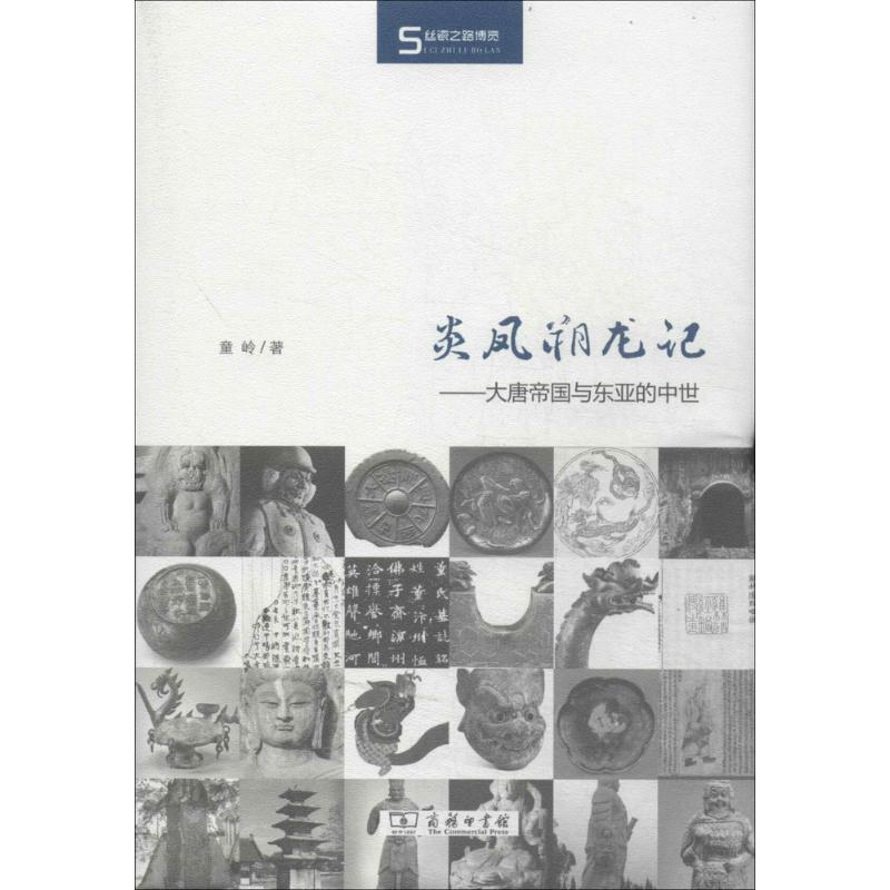 醉染图书炎凤朔龙记97871000832