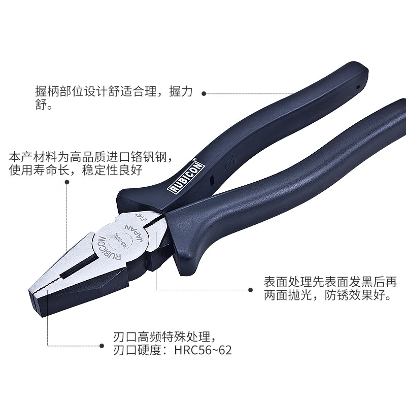 罗宾汉(RUBICON)电工平咀钳RS-200老虎钳平嘴钢丝钳8寸200mm高清大图