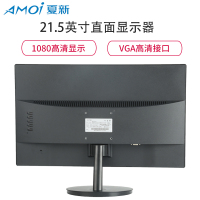 夏新(AMOI) D220B 21.5英寸家用液晶显示器电脑台式直面60hz电竞ps4便携显视器 黑色