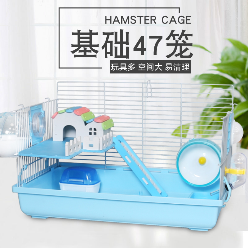 仓鼠笼子刺猬大别墅47基础笼用品套餐金丝熊用品粮食浴沙放养栅栏高清大图