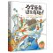 正版 力学原来这么有趣 一本拿起就放不下的力学启蒙书日本物理学家编著中科院物理博士审校小学生中学生物理学科普书籍