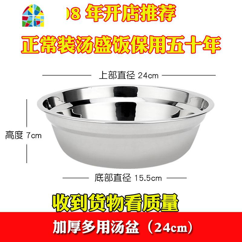 不锈钢盆洗菜篮子水果篮果盘沥水盆洗米淘米筛漏水篮汤饭盆和面盆 FENGHOU 24cm耐用汤盆高清大图