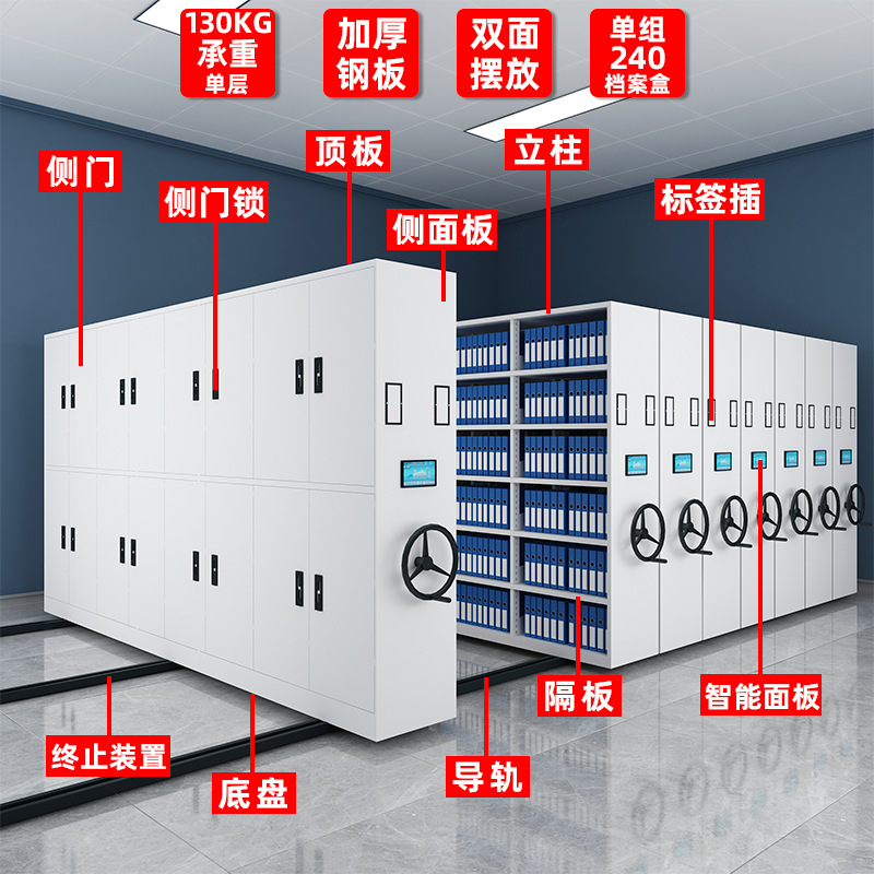 易企采 每立方价格 档案室智能电动轨道密集架移动资料档案柜财务凭证密集柜常规套色