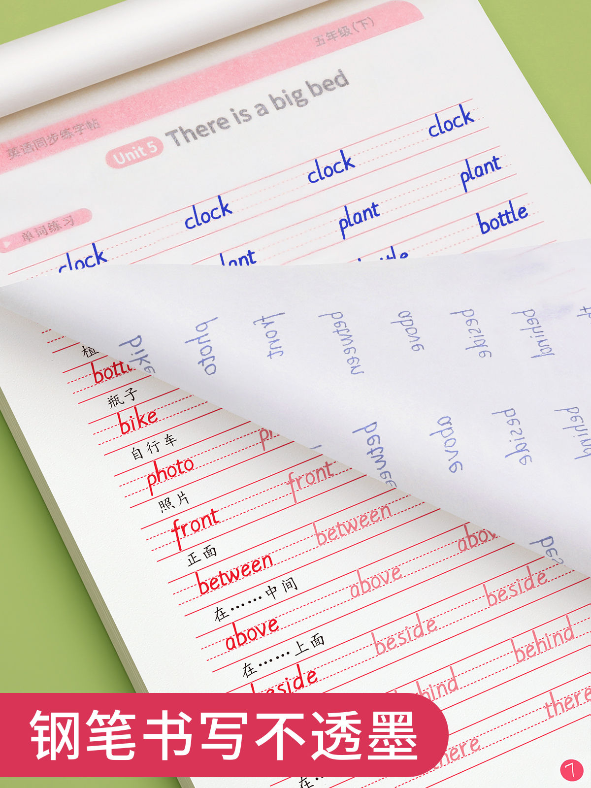 五年级衡水体英语上下册[人教版同步] [正版]五年级衡水体英语字帖上册下册人教版同步练字帖英文临摹单字练习小学生硬笔书法高清大图